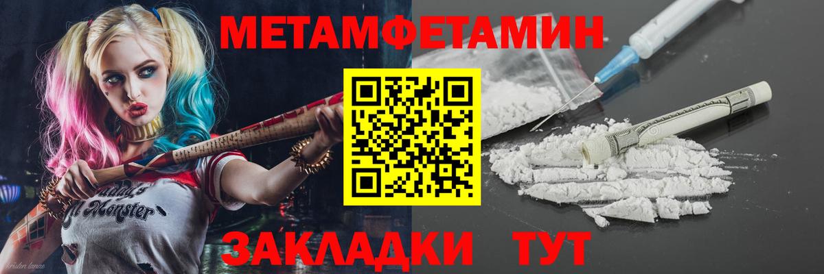 Амфетамин  АМФ Розовый  Вход с VPN  Северобайкальск 