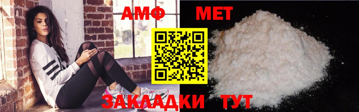 Амфетамин VHQ Северобайкальск