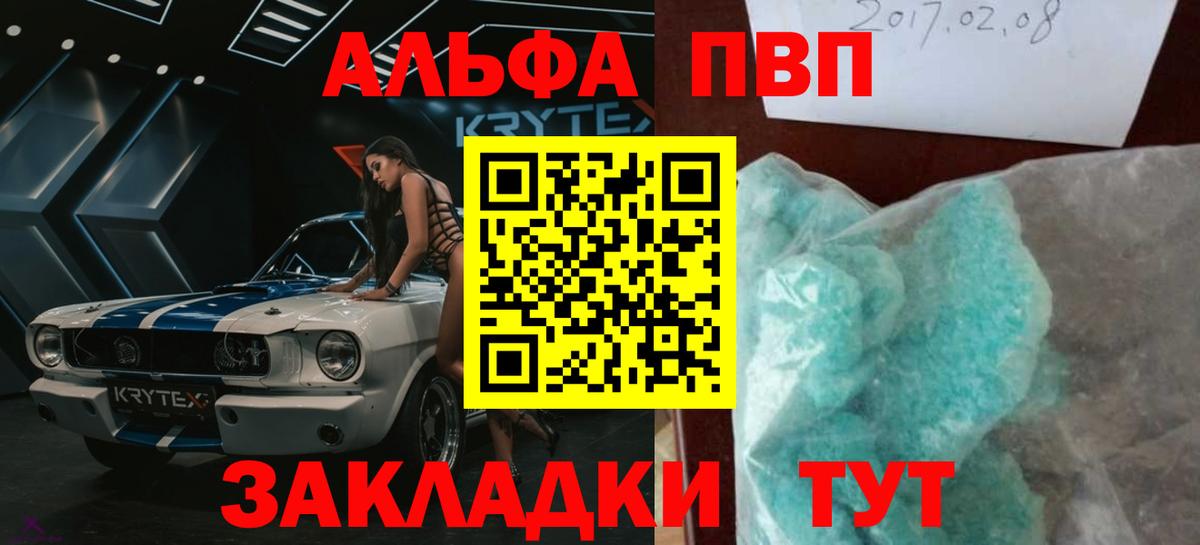Альфа ПВП СК КРИС Северобайкальск