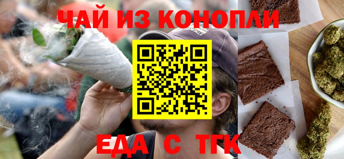 Canna-Cookies марихуана  Вход с VPN  Северобайкальск 