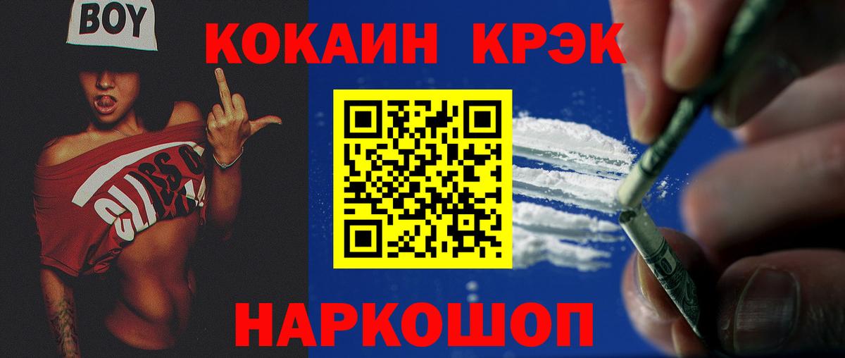 КОКАИН Перу  COCAIN Эквадор  Северобайкальск  Вход с VPN 