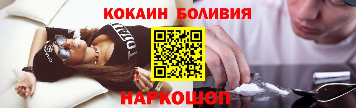 КОКАИН 99% Северобайкальск