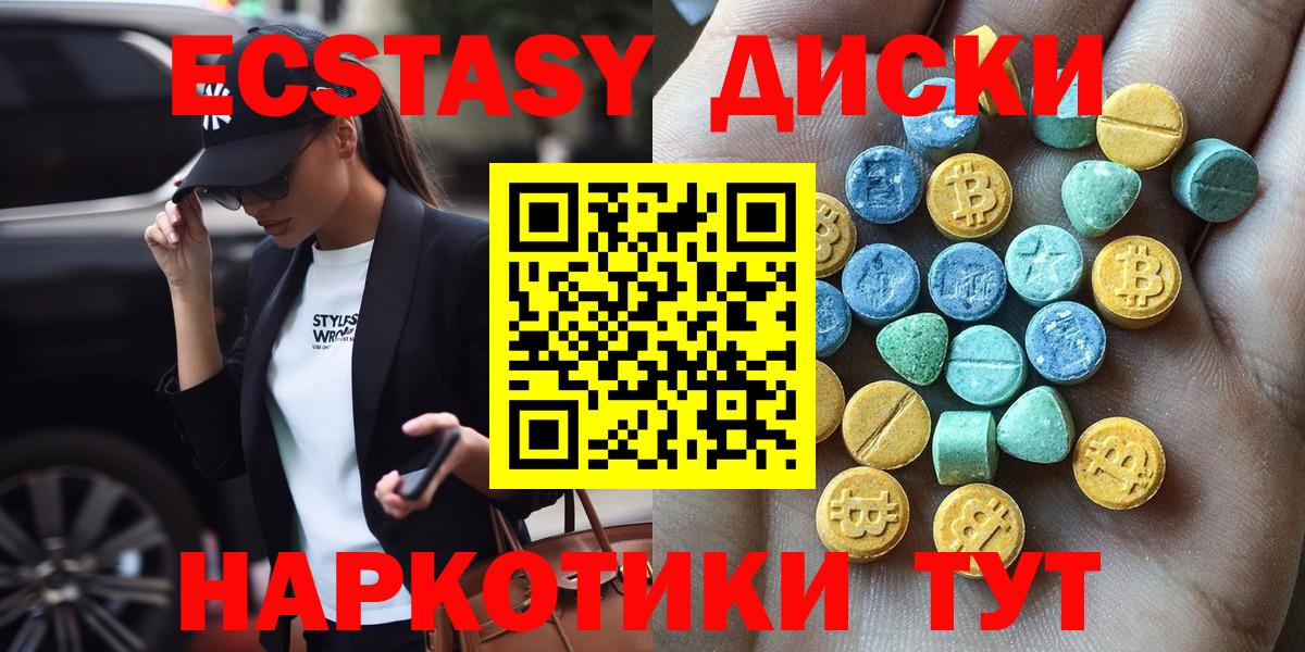 Северобайкальск  хочу наркоту  Вход с VPN  Экстази  Ecstasy TESLA  Экстази Cube 