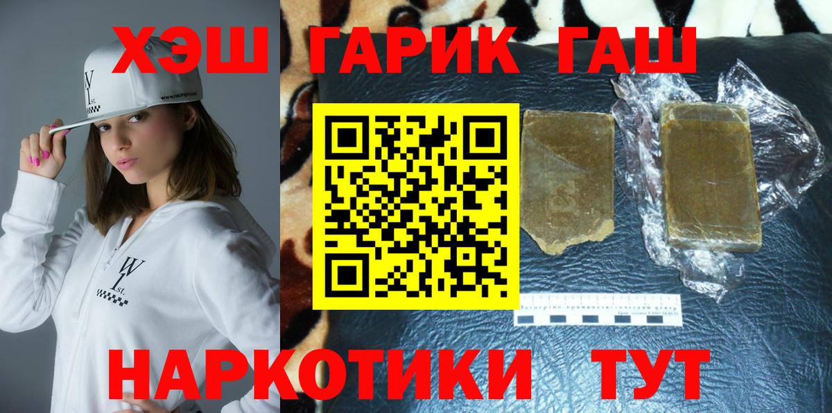 Гашиш VHQ Северобайкальск