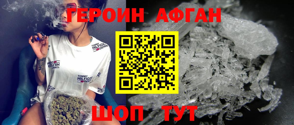 Северобайкальск  ГЕРОИН герыч  Вход с VPN 
