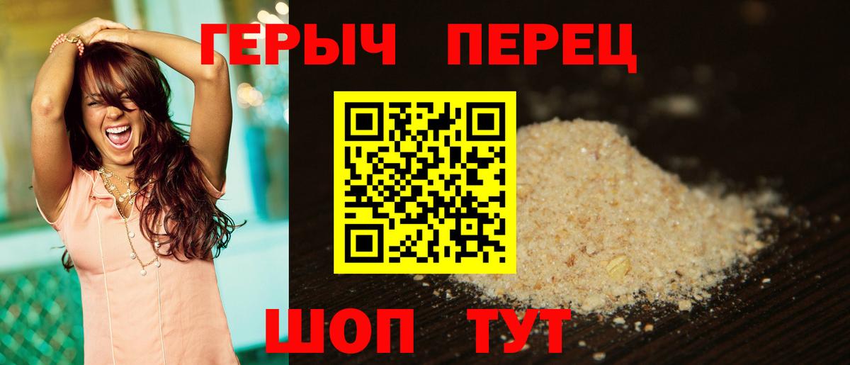 ГЕРОИН Heroin Северобайкальск