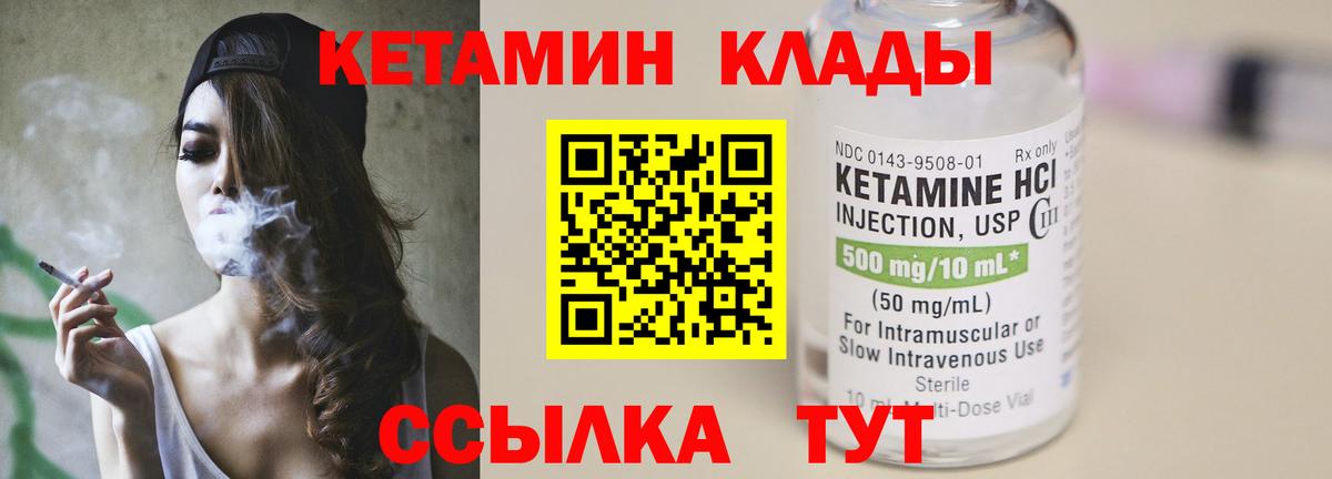 Северобайкальск  КЕТАМИН ketamine  Кетамин VHQ  Вход с VPN 