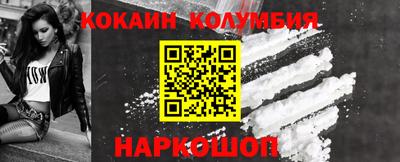 кокаин перу Бузулук