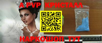 apvp Будённовск