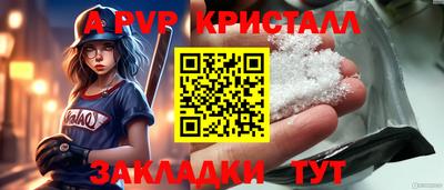 apvp Будённовск