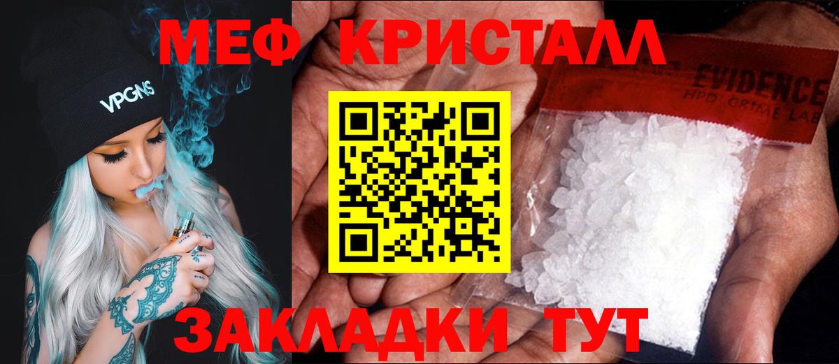 Мефедрон Северобайкальск