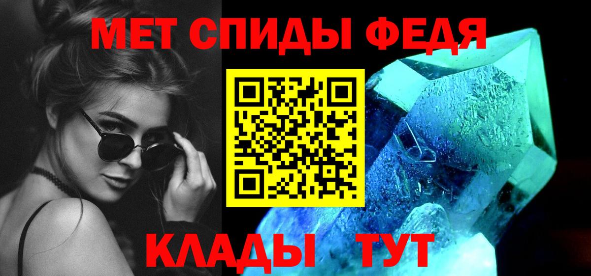 МЕТАМФЕТАМИН Methamphetamine Северобайкальск