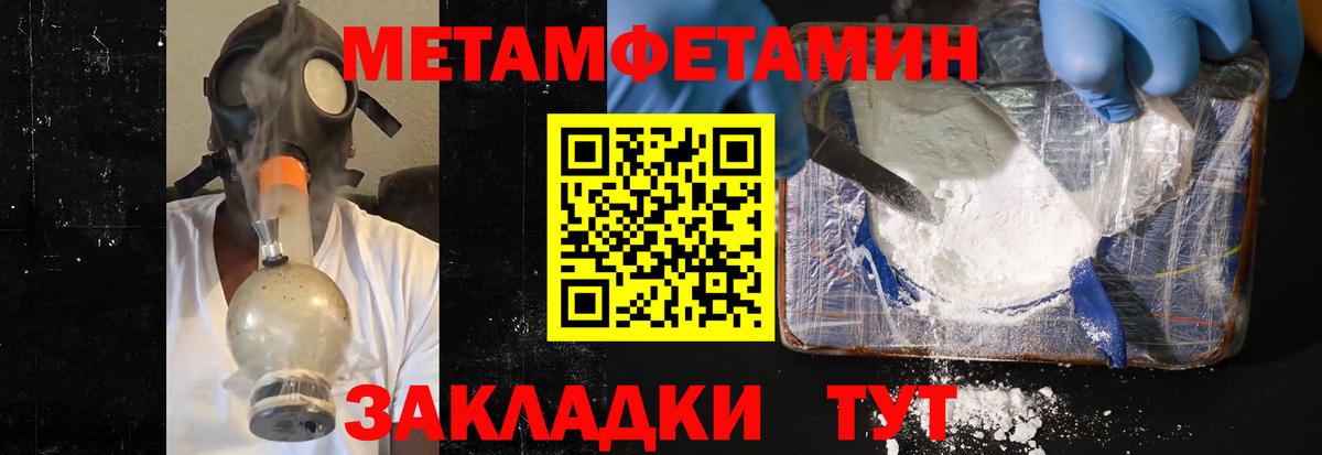 Первитин Methamphetamine  Вход с VPN  Первитин Methamphetamine  Северобайкальск 