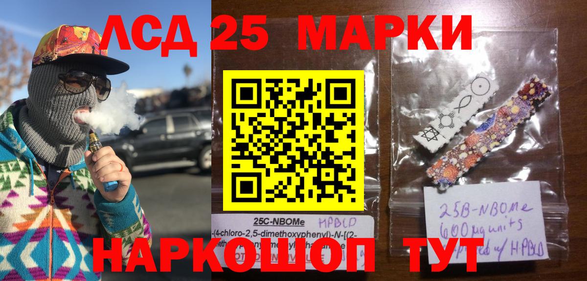 Северобайкальск  Марки NBOMe 1500мкг  Вход с VPN  Марки NBOMe 1500мкг 