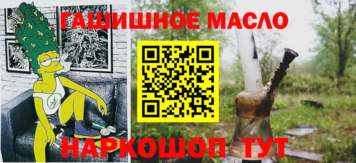 Дистиллят ТГК вейп Северобайкальск