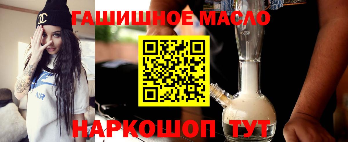 Северобайкальск  ТГК THC oil  Вход с VPN  Дистиллят ТГК Wax 